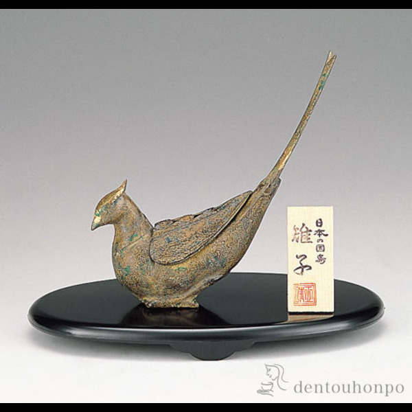 雉子香炉 鉄製 土中色 小判台付き≪在庫確認後、1~3営業日で出荷≫ ( お香 線香 リラックス 仏具 人気 高岡銅器 )