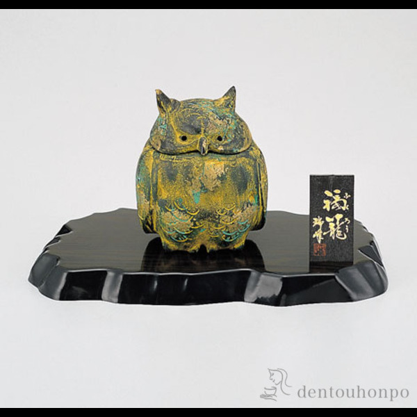 福篭香炉 鉄製 台付き≪在庫確認後、1~3営業日で出荷≫ ( お香 線香 リラックス 仏具 人気 高岡銅器 )