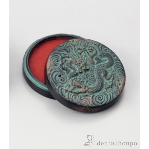 【送料無料】朱肉入 鉄製 雲竜≪在庫確認後、1~3営業日で出荷≫ ( ケース 高級 人気 お土産 おすすめ 高岡銅器 )