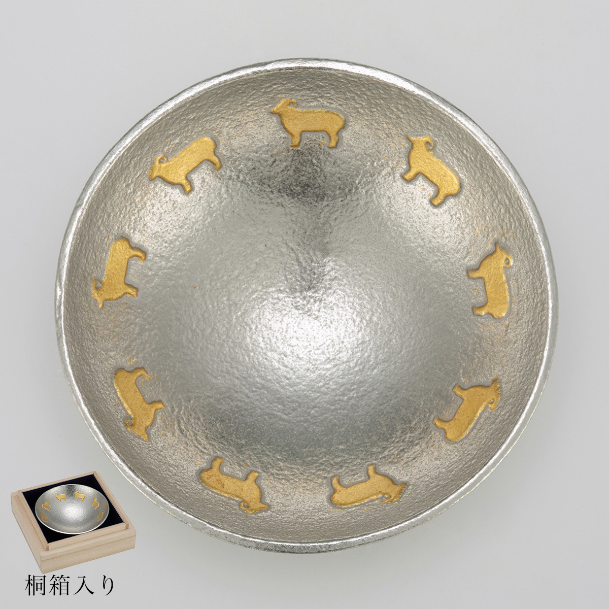 【送料無料】錫盃 九羊盃 金箔 桐箱入≪在庫確認後、1~3営業日で出荷≫ ( 木箱名入れ有料 木札名入れ有料 未 羊 十二支 2027年 開運 高岡銅器 お正月 新年 )