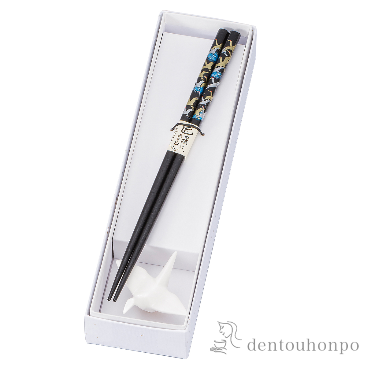 箸 箸置きセット 黒 吉祥鶴≪在庫確認後、1~3営業日で出荷≫ ( お箸 プレゼント 鶴 箸置き 塗り箸 山中漆器 )