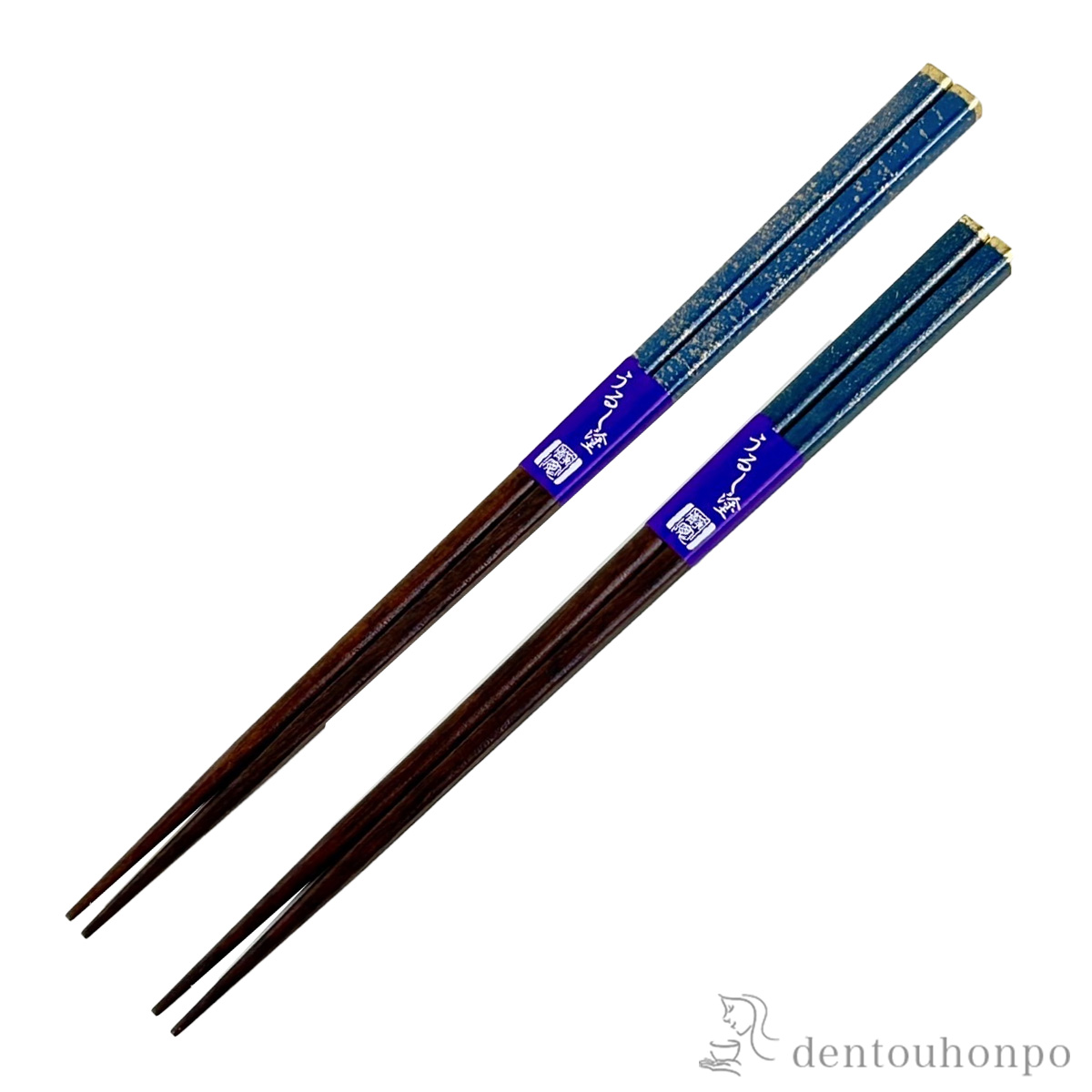 【送料無料】木製夫婦箸 鉄木 天星河　青 2膳セット≪在庫確認後、7営業日程で出荷≫ ( お箸 プレゼント はし 高級箸 塗り箸 山中漆器 )