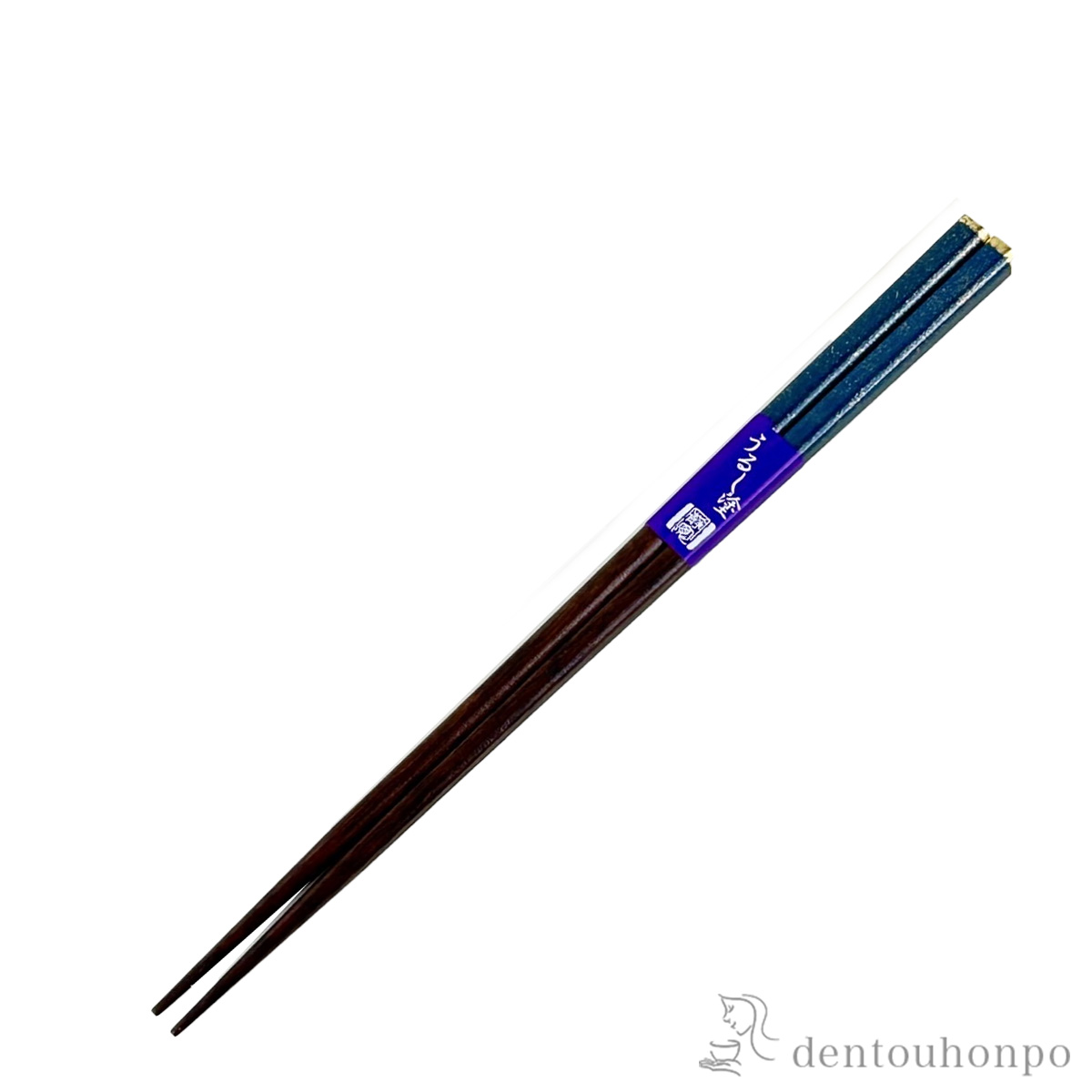 木製箸 鉄木 天星河　青 21.5cm≪在庫確認後、7営業日程で出荷≫ ( お箸 プレゼント はし 高級箸 塗り箸 山中漆器 )