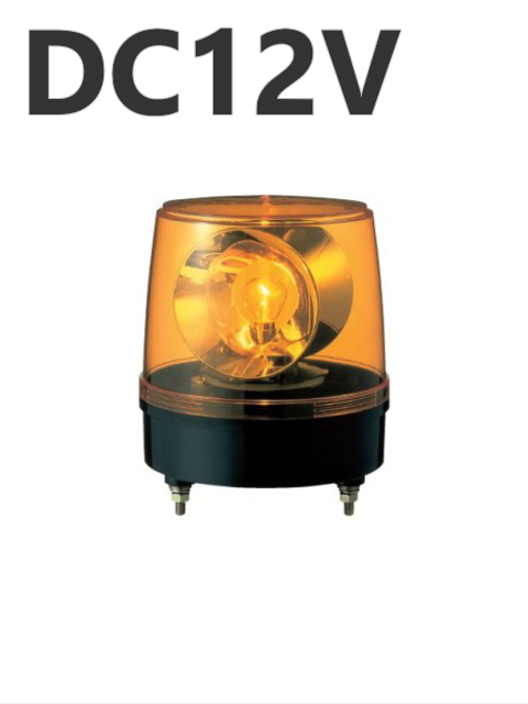 パトライト(PATLITE)　大型回転灯 KG-12 DC12V Ф186 防滴 黄色 送料無料