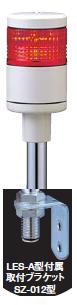 パトライト(PATLITE)　LED薄型小型積層信号灯　LES-102A　1段　点灯　AC/DC24V　50Ф　ポール取付け（色選べます。）