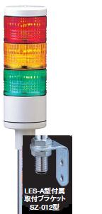 パトライト(PATLITE)　LED薄型小型積層信号灯　LES-302A　3段　点灯　AC/DC24V　50Ф　ポール取付け 赤・黄・緑 送料無料