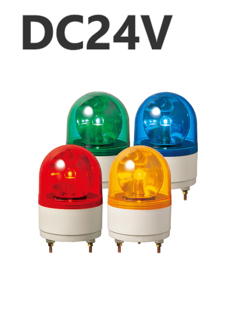 パトライト(PATLITE)　小型回転灯 RH-24A DC24V Ф100 防滴 （赤、黄、緑、青）