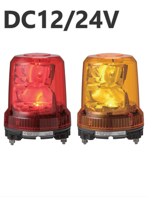 LED回転灯│DC12～24V│Φ162│RLR-M1│赤／黄│パトライト