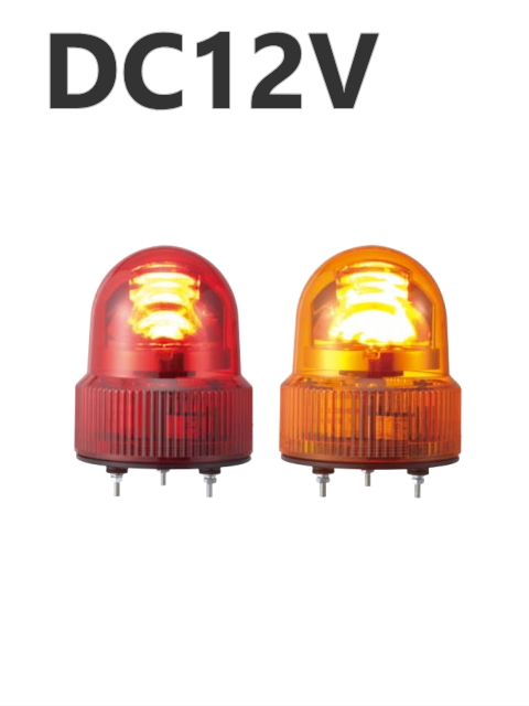 パトライト(PATLITE)　LED小型回転灯 SKHE-12 DC12V Ф118 防滴（赤or黄）