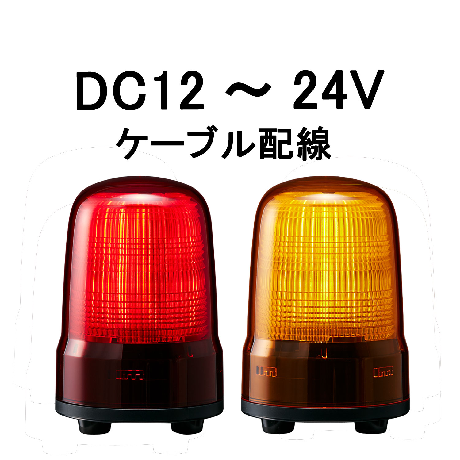 メーカー直売 パトライト LED積層信号灯付き電子音報知器 色:赤 黄 LKEH-220FA-RY