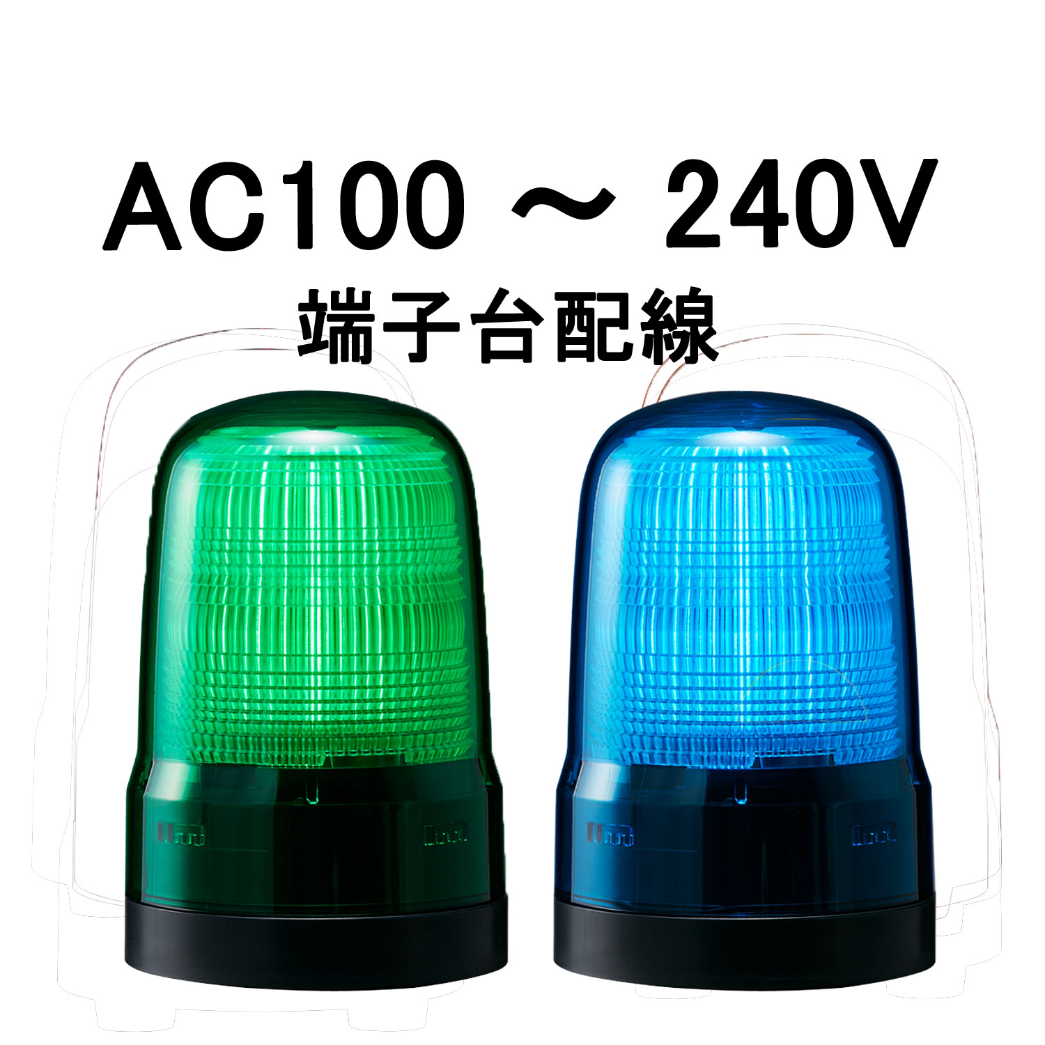 LED表示灯│AC100～240V│端子台配線│Φ100│SL10-M2KTN│緑／青│パトライト