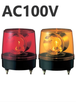 パトライト(PATLITE)　大型回転灯 KG-100 AC100V Ф186 防滴（赤、黄）