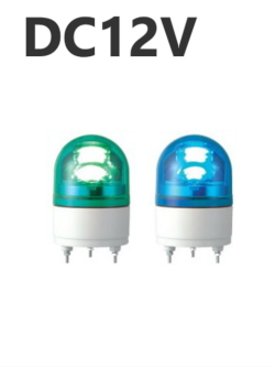 パトライト(PATLITE)　LED小型回転灯 RHE-12 DC12V Ф100 防滴（緑、青）