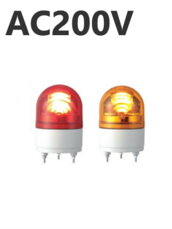 パトライト(PATLITE)　LED小型回転灯 RHE-200 AC200V Ф100 防滴（赤、黄）送料無料