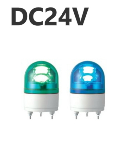 パトライト(PATLITE)　LED小型回転灯 RHE-24 DC24V Ф100 防滴（緑、青）
