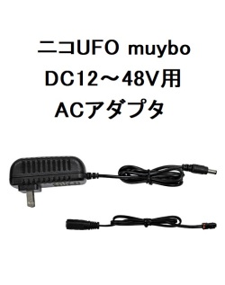 日恵製作所 ACアダプタセット12V2A  BK7AD12DS