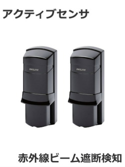 車両検知用センサー機器│ビームセンサ FE20A│パトライト