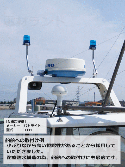 パトライト LEDフラッシュ表示灯 車両用 LFH-24S DC24V Ф100
