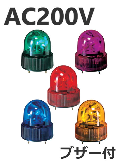 幅広い用途に用途に対応さびないオールプラスチックのパトライト小型 