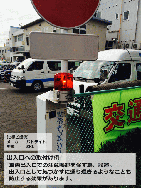 パトライト(PATLITE) 大型回転灯 SKL-110SA AC100V Ф162 防滴(赤、黄、緑、青)送料無料
