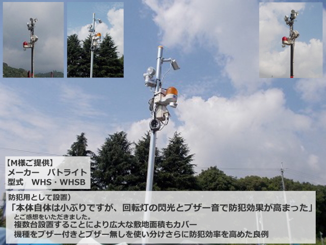 パトライト パトセンサ 壁面取付けセンサ付き回転灯 WHS-100 AC100V Ф100