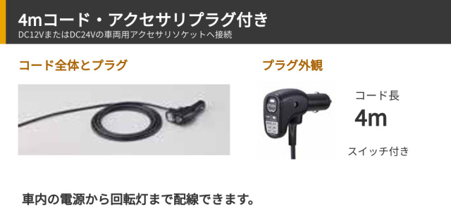 青色回転灯 HKFM-M1GRD-B｜青パト用・DC12～24V・マグネット取付｜電材