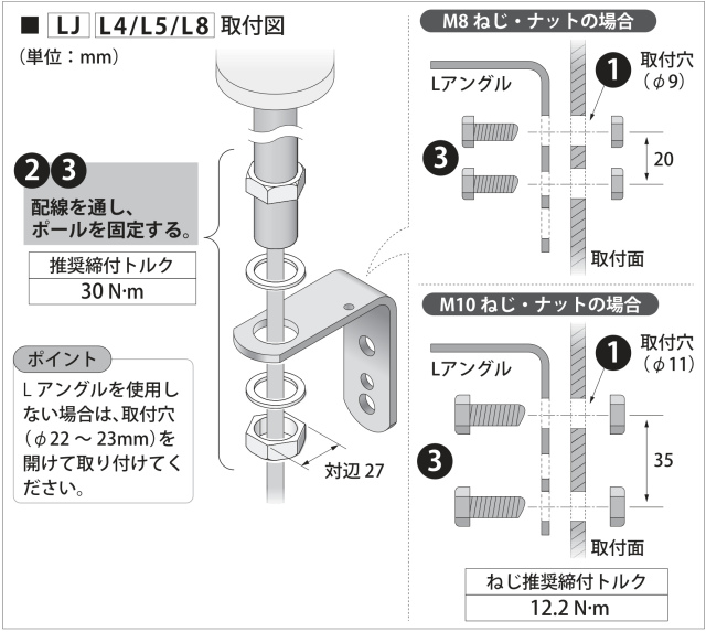 LED積層信号灯｜DC24V｜点灯・点滅・ブザーあり｜ポール取付け・L