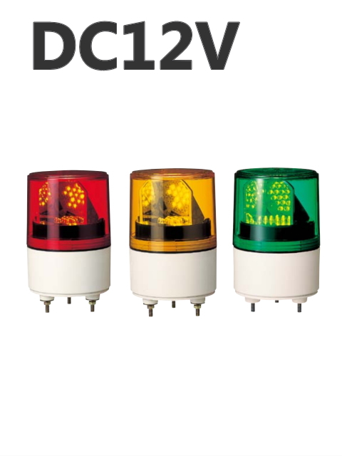 高輝度LEDの採用で、電球交換が不要のパトライト超小型回転灯です