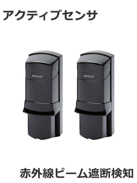 駐車場の出庫車両管理などに最適な屋外用20mタイプです。 パトライト