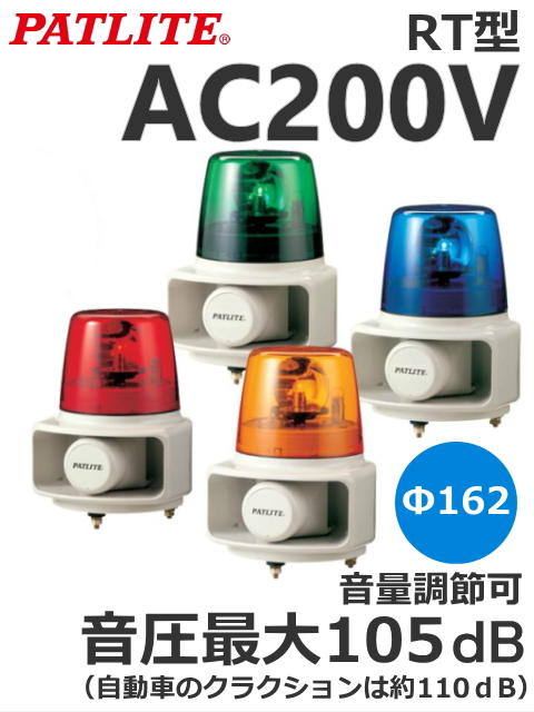 大型ホーンで大音量105dB(at 1m)! 低音から高音まで広音域で、クリアな