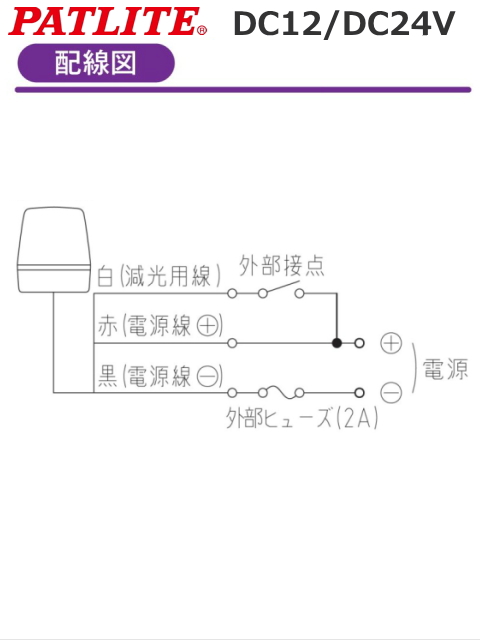 パトライト(PATLITE)大型LEDフラッシュ表示灯 XME-12-Y DC12V
