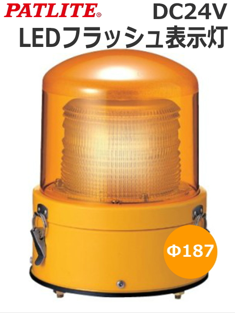 パトライト(PATLITE)大型LEDフラッシュ表示灯 XME-24-Y DC24V 黄色 