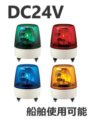 パトライトPATLITE RT-24A-R 回転灯 赤 DC24V パトライトPATLITE RT-24A-R 回転灯 赤 DC24V