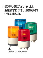 パトライト散光式警光燈デコトラ回転灯レトロキセノンLED フラッシ