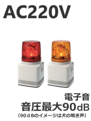 高音質な電子音を内蔵。長寿命・省電力・メンテナンスフリーの