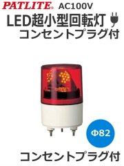 超高輝度LED、新開発リフレクションシステム、長寿命・高耐久性 