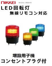 その他 電波式無線リモコン（Radio Type Wireless Remote Control