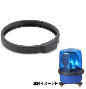 パトライト(PATLITE)　SKP型用外部突起対応ゴムカバー　SKP-001