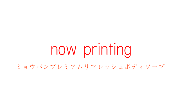 プレミアムスカルプシャンプー