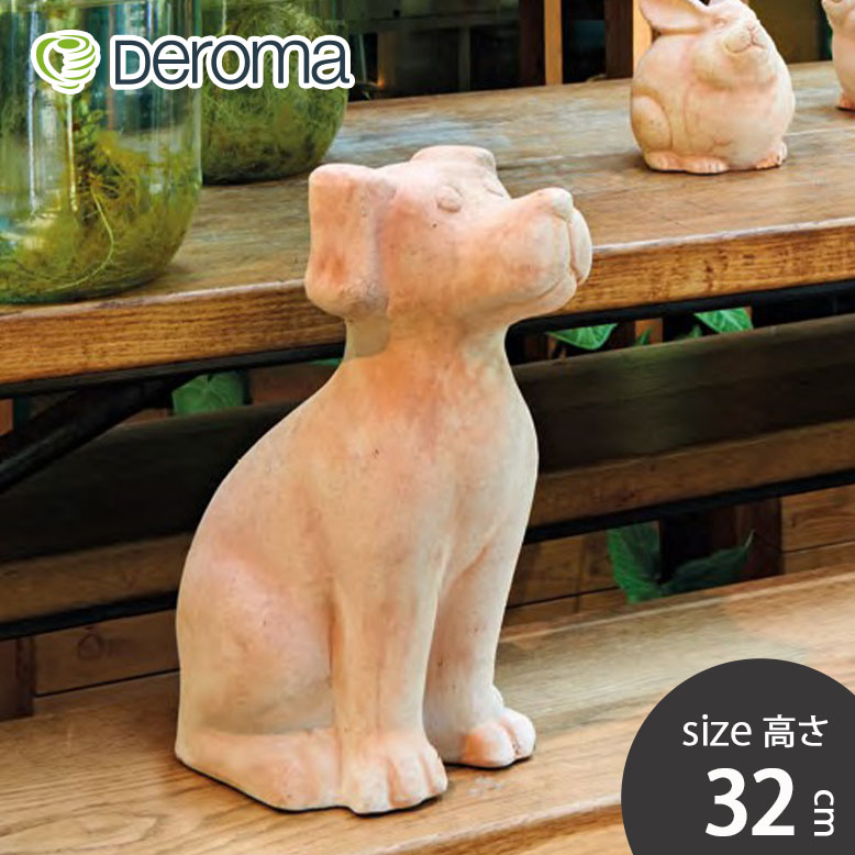 DEROMA デロマ カーネ テラコッタ オブジェ 犬 32cm