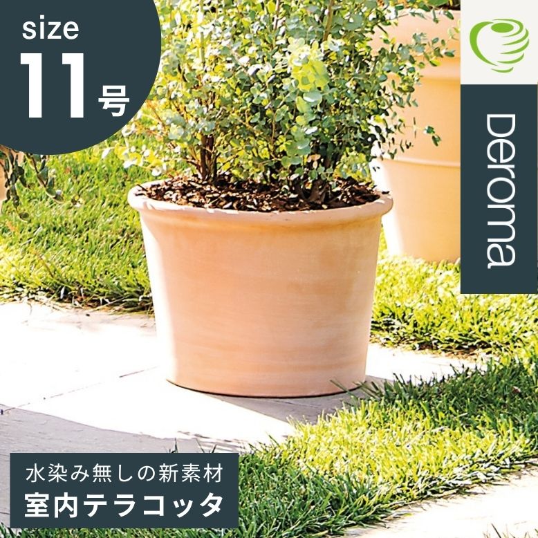 DEROMA デロマ シリンダー ボルダード 33×25.3cm 【代引き不可・日時指定不可】