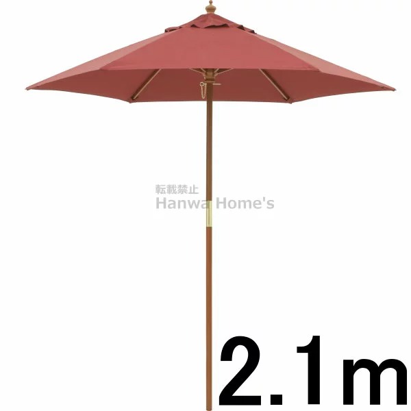 ウッドパラソル 2.1m エンジ　（Wood Parasol 2.1m darkred） 【メーカー直送・代金引換・同梱不可・送料無料】tks1