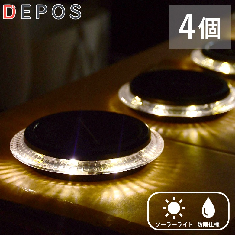 埋め込み式ソーラーライト 4Pサークル (embedded solar light 4pice circle shape) 【送料無料】