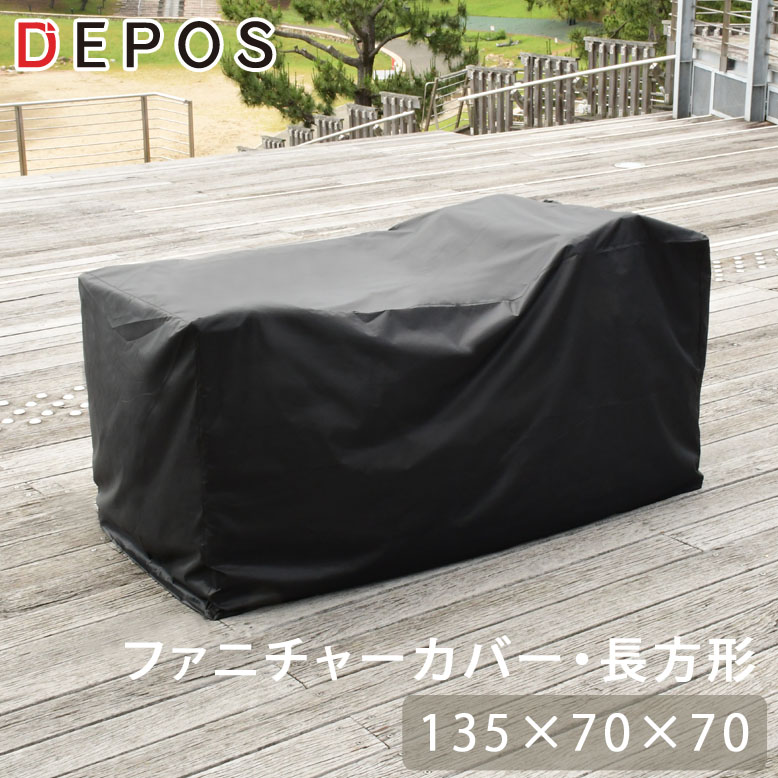 ロンピカーポソファ 専用カバー（Rompicapo sofa table set cover）【送料無料】hnw1