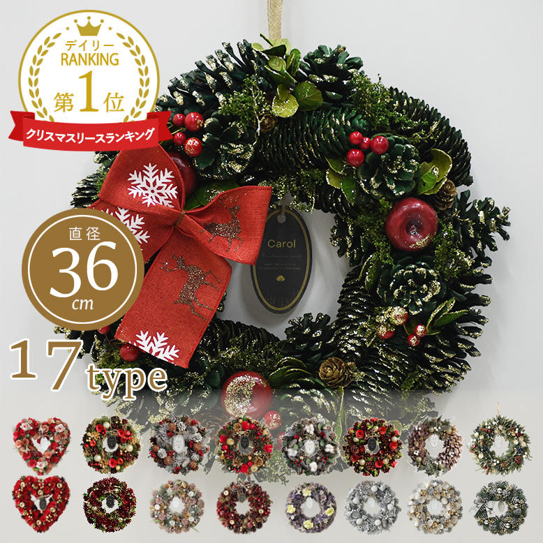 クリスマスリース 2点　KO キャロル クリスマスリース 36cm