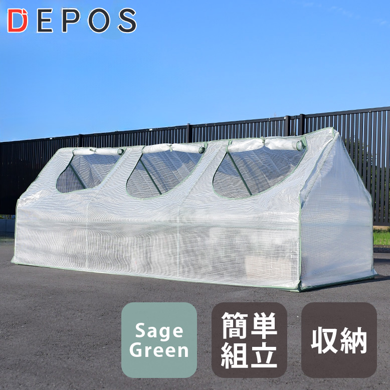 DEPOS ビニール 温室 グリーンキャビン 3連 セージグリーン ML1316-sagegreen 【送料無料】
