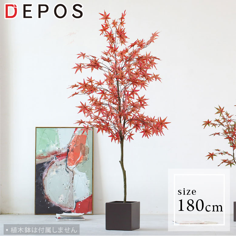 フェイクグリーン イロハモミジ 180cm （ Japanese maple 180cm ）【大型宅配便　送料無料】