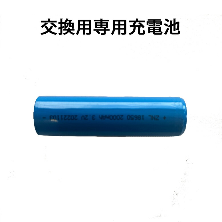 【ジャズソーラーライト専用】 交換用 充電池 1本 【メール便対応商品・代金引換不可】