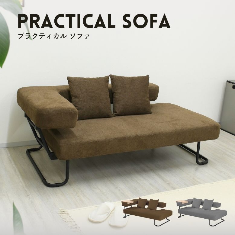 プラティカル ソファーベッド グレー ブラウン【大型宅配便Y】