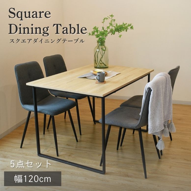 先行予約 木目調 ダイニングテーブル5点セット T-839-DT【大型宅配便】